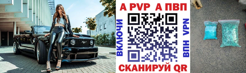 A PVP VHQ Тетюши