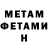 Метадон белоснежный Reshad Shukur