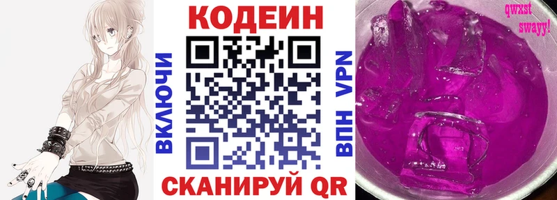 наркотики  Тетюши  Кодеин Purple Drank 