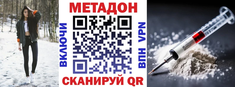 где купить наркотик Тетюши МЕТАДОН белоснежный