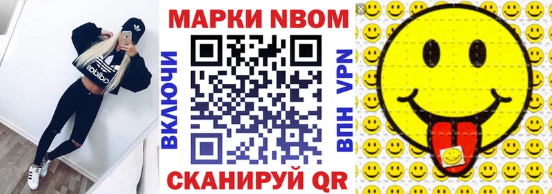 Марки 25I-NBOMe 1,5мг  дарнет шоп  Тетюши 
